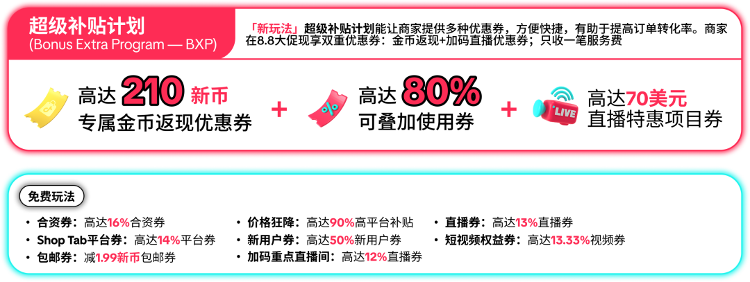 9.9为功，一路长红！9.9超级大促重磅福利震撼来袭！