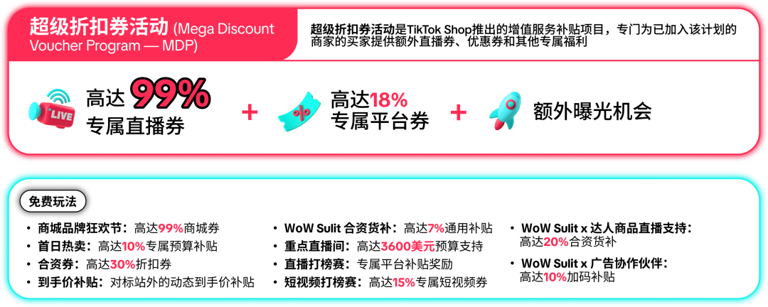 9.9为功，一路长红！9.9超级大促重磅福利震撼来袭！