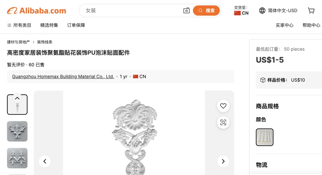 特朗普为中国工厂带货?!镀金装饰接住泼天流量