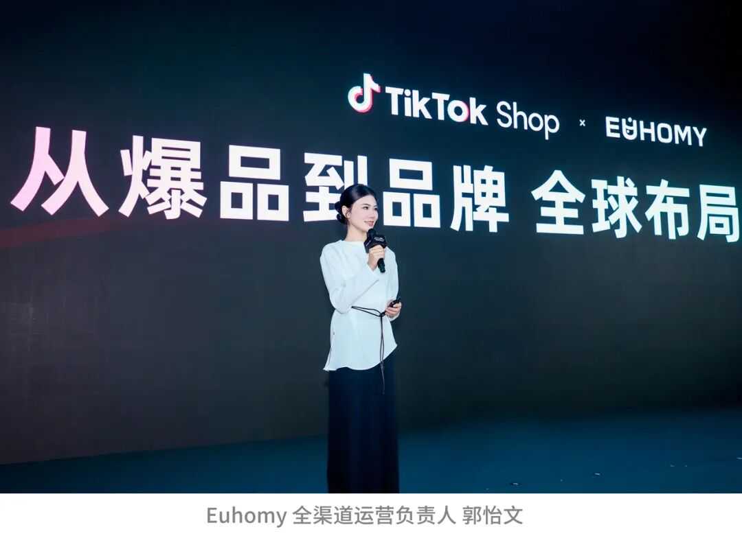TikTok Shop跨境POP黑五大会：三大升级，五大玩法，共赢多重增长