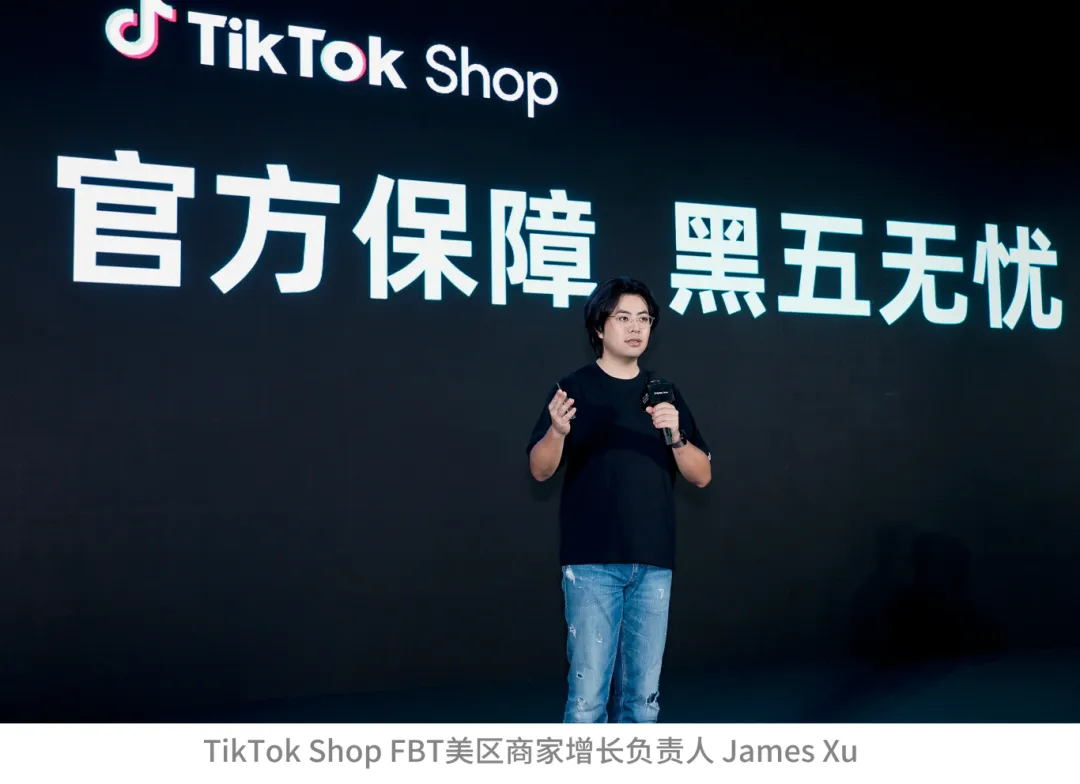 TikTok Shop跨境POP黑五大会:三大升级,五大玩法,共赢多重增长