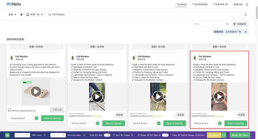 9秒视频2.8万曝光！磁吸刀叉在户外圈真是火得没边了