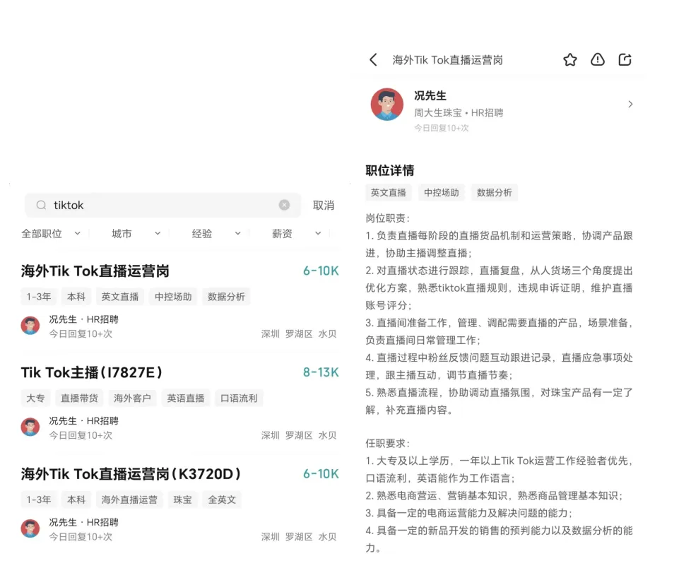 黄金热再升温！这家珠宝企业正悄悄在TikTok出海