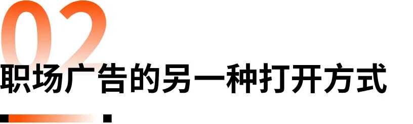 招聘广告，职场文化的照妖镜