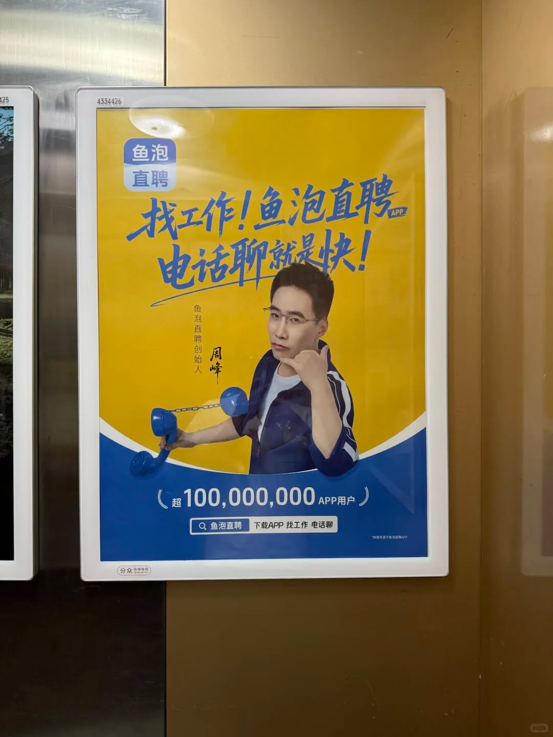 招聘广告，职场文化的照妖镜