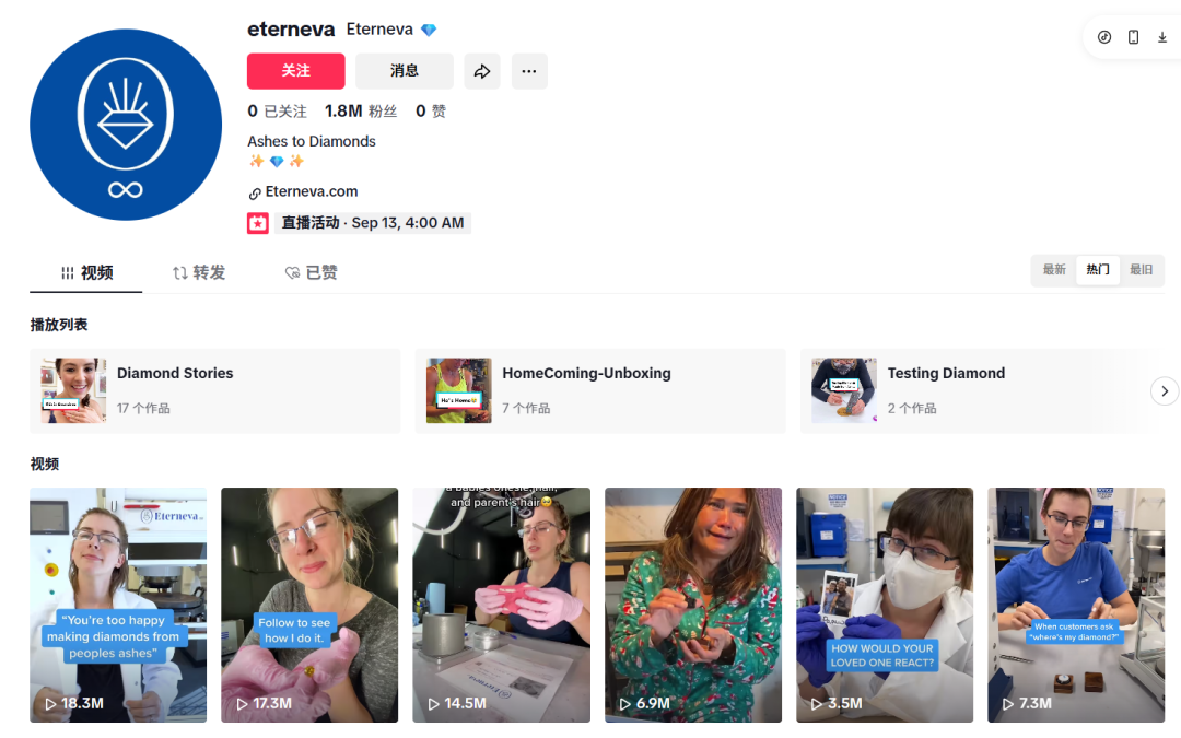 骨灰钻石狂揽千万美金！它在殡葬业杀出一条血路