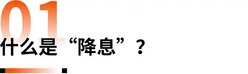 美联储降息25个基点,对出海企业意味着什么?