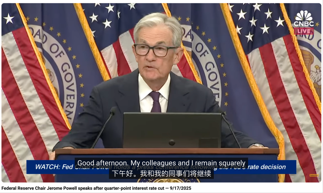 美联储降息25个基点，对出海企业意味着什么？