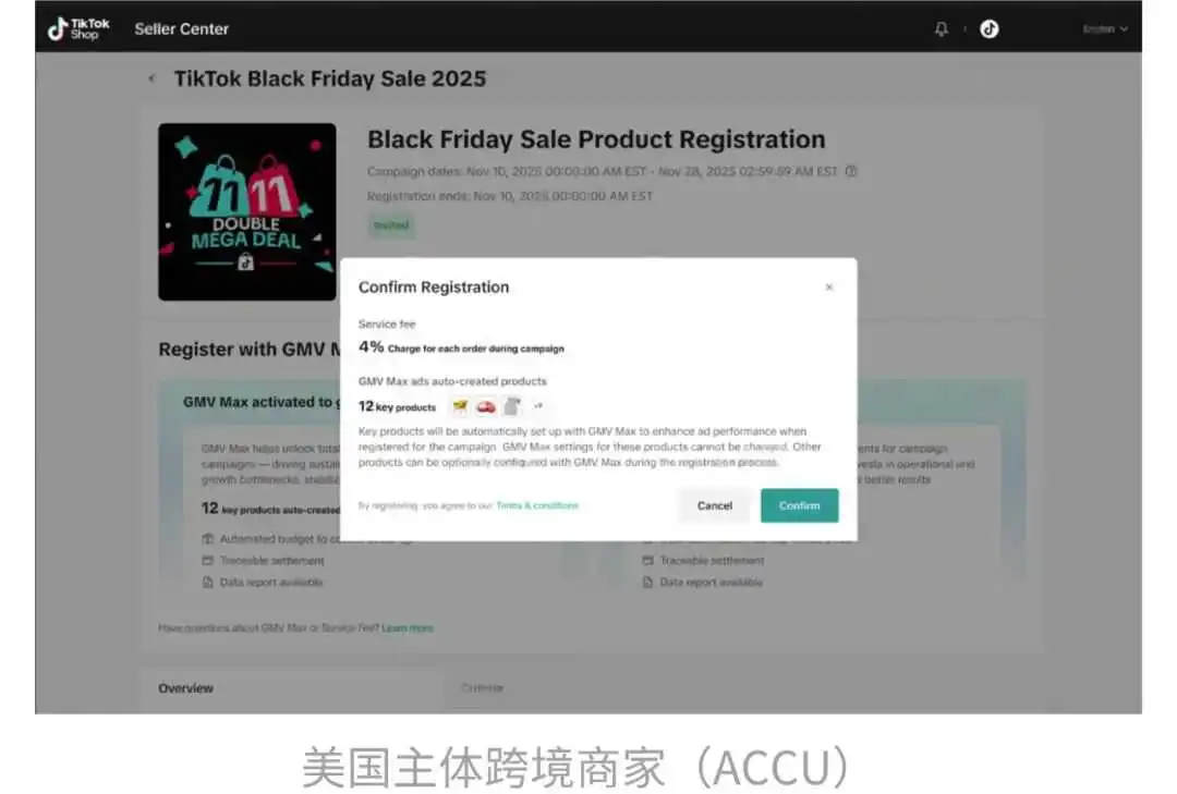 三大重磅利好!TikTok Shop美区秋促、黑五报名通道正式开启!
