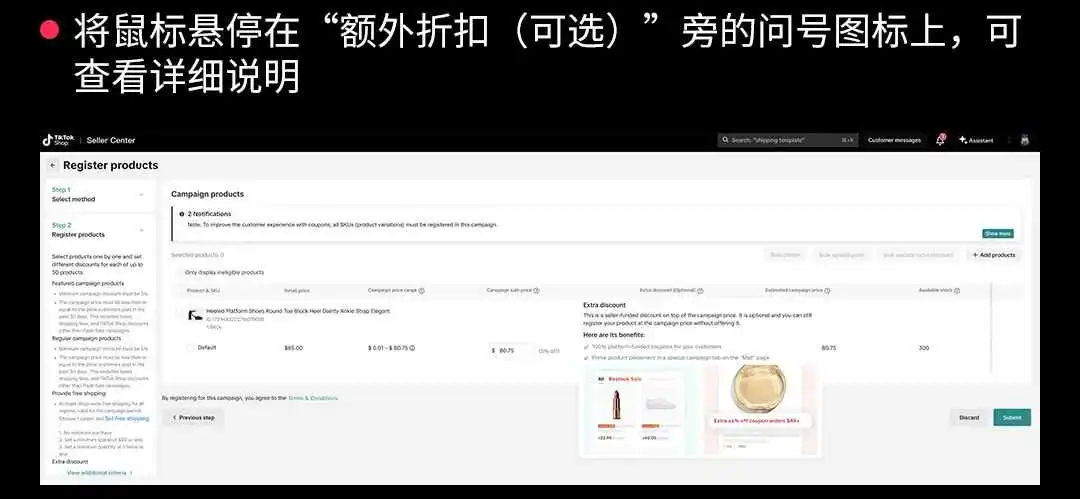 三大重磅利好!TikTok Shop美区秋促、黑五报名通道正式开启!