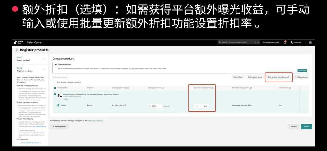 三大重磅利好！TikTok Shop美区秋促、黑五报名通道正式开启！