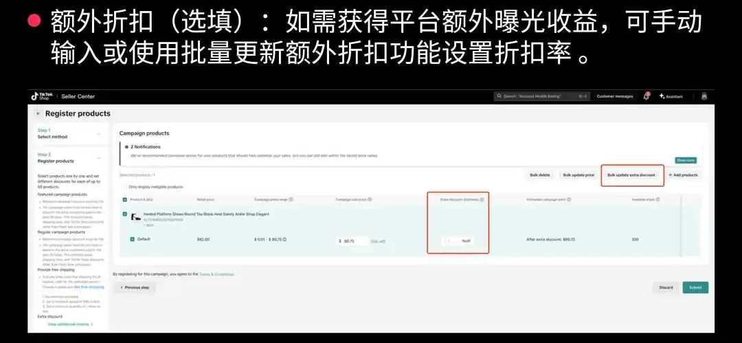 三大重磅利好!TikTok Shop美区秋促、黑五报名通道正式开启!