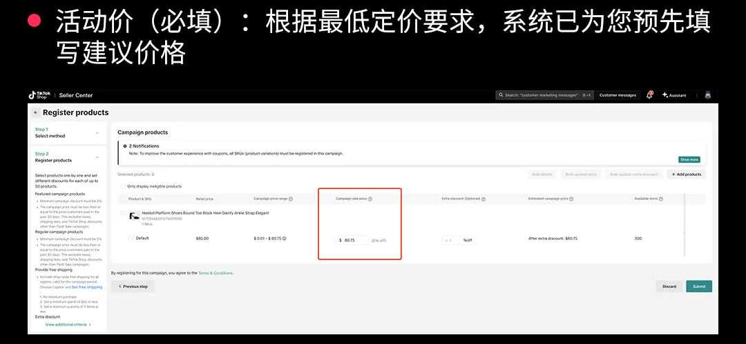 三大重磅利好！TikTok Shop美区秋促、黑五报名通道正式开启！