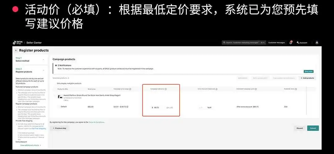 三大重磅利好!TikTok Shop美区秋促、黑五报名通道正式开启!