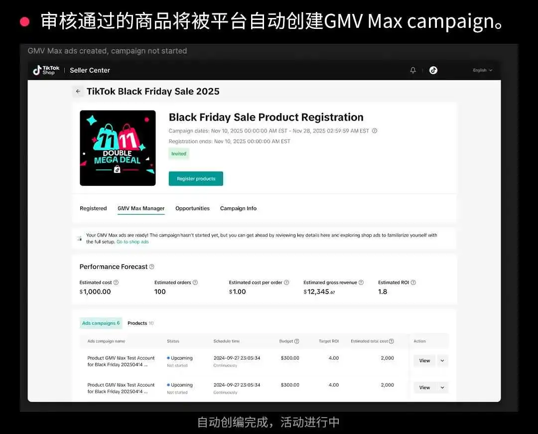 三大重磅利好!TikTok Shop美区秋促、黑五报名通道正式开启!