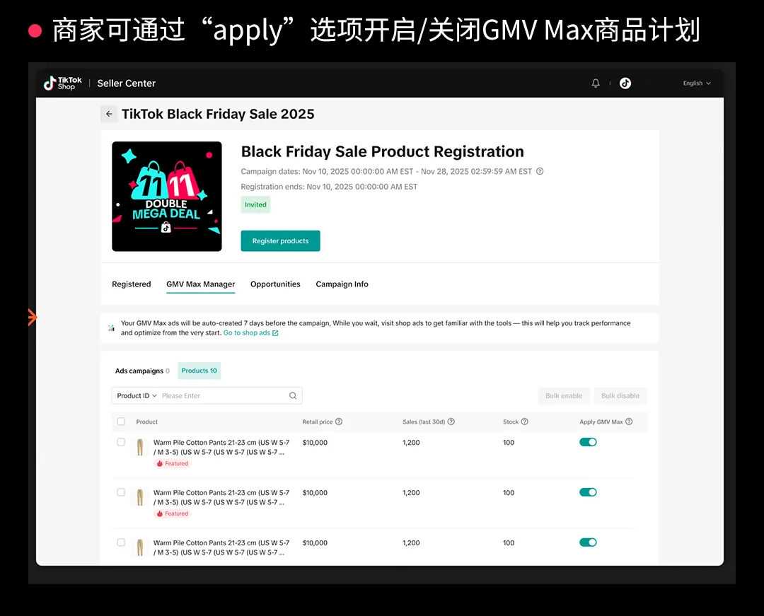 三大重磅利好！TikTok Shop美区秋促、黑五报名通道正式开启！
