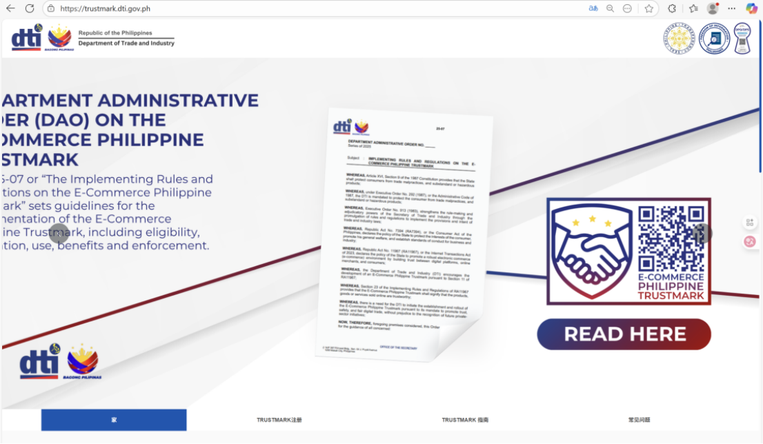 菲律宾电商合规元年！抢占千亿电商市场，跨境卖家必备合规攻略