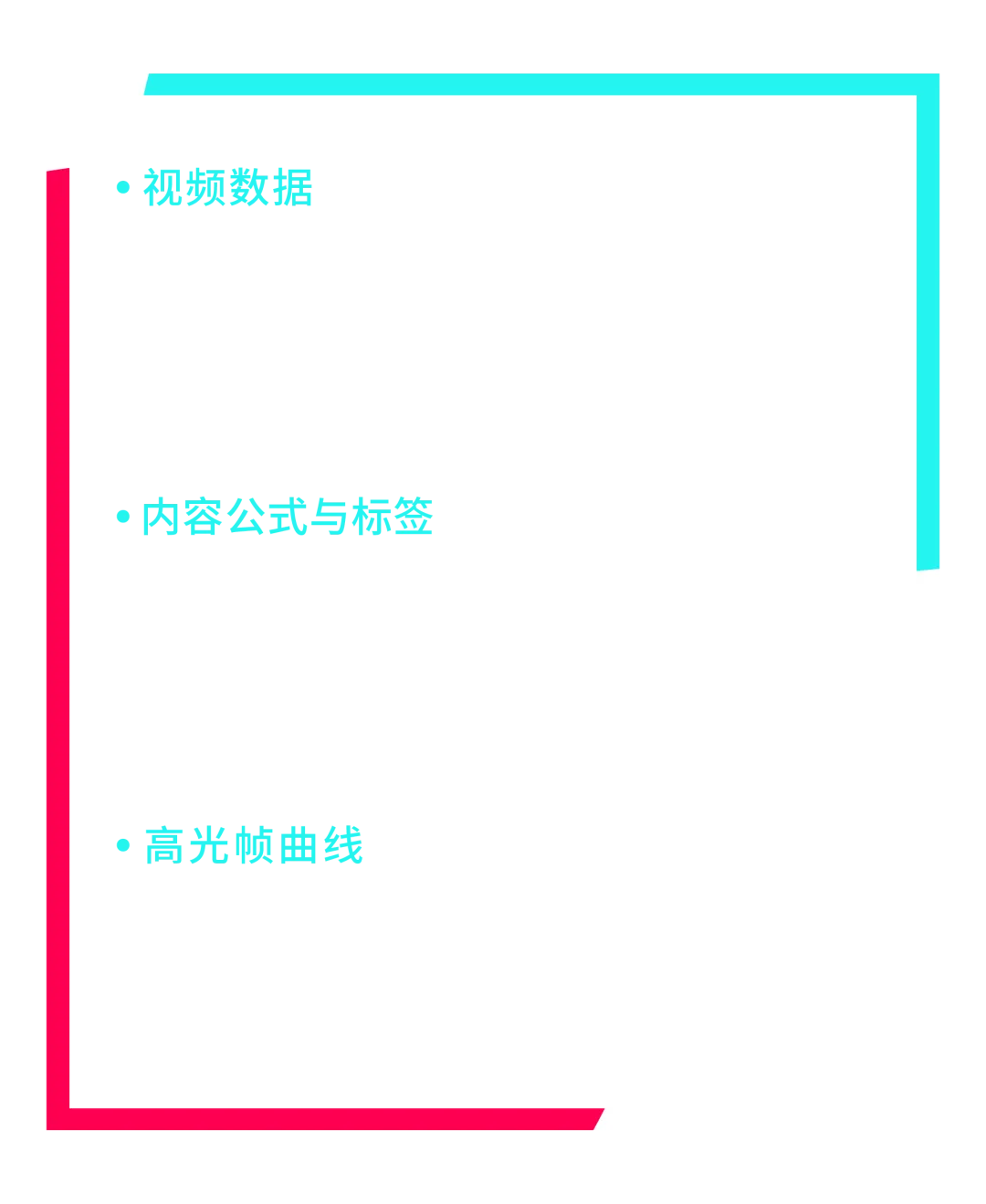 爆款广告怎么造？Top Ads Insight 新功能上线，数据 + 洞察助力 TikTok 内容破圈