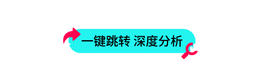 爆款广告怎么造？Top Ads Insight 新功能上线，数据 + 洞察助力 TikTok 内容破圈