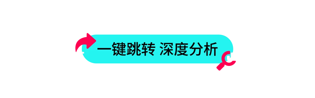 爆款广告怎么造？Top Ads Insight 新功能上线，数据 + 洞察助力 TikTok 内容破圈