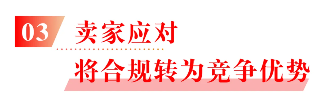 下一个增长点!洞察印尼市场:合规是成本,更是竞争力!