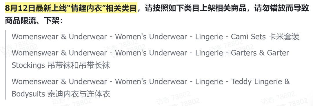 黑五前，TikTok新开情趣内衣类目火热，月GMV破500万