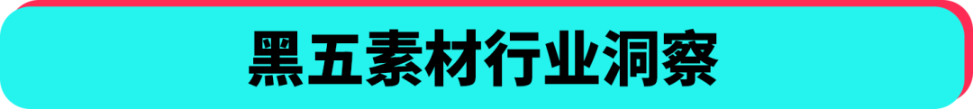 黑五备战全攻略！从节奏规划到执行落地，手把手教你实现销量大爆发