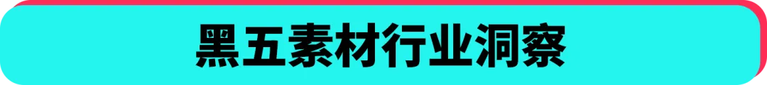 黑五备战全攻略！从节奏规划到执行落地，手把手教你实现销量大爆发