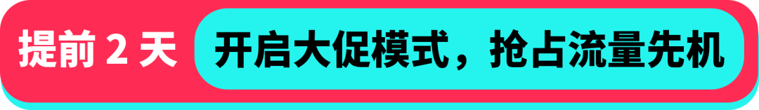 黑五备战全攻略！从节奏规划到执行落地，手把手教你实现销量大爆发