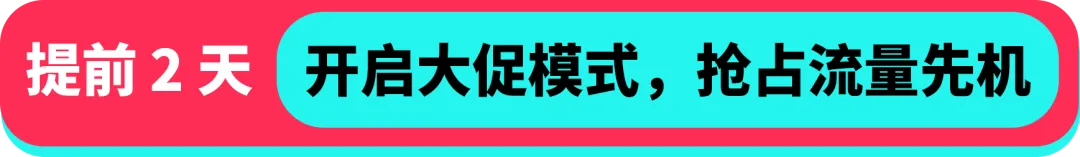 黑五备战全攻略！从节奏规划到执行落地，手把手教你实现销量大爆发