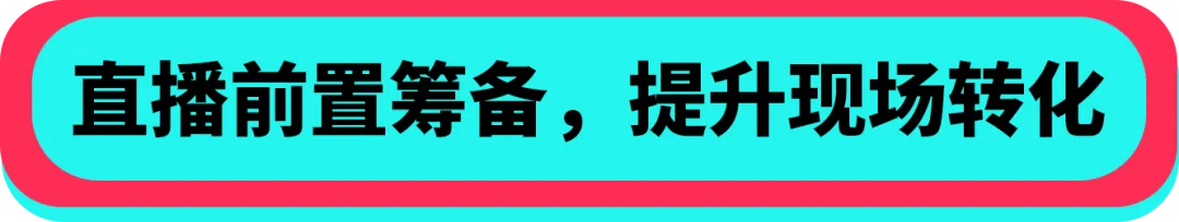 黑五备战全攻略！从节奏规划到执行落地，手把手教你实现销量大爆发