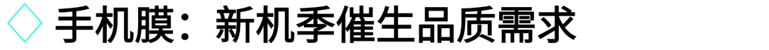 抢占11.11流量红利,一文详解3C数码行业热门趋势和实用运营打法!