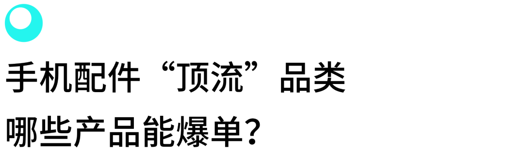 抢占11.11流量红利,一文详解3C数码行业热门趋势和实用运营打法!