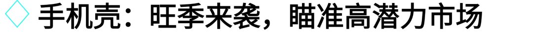 抢占11.11流量红利,一文详解3C数码行业热门趋势和实用运营打法!