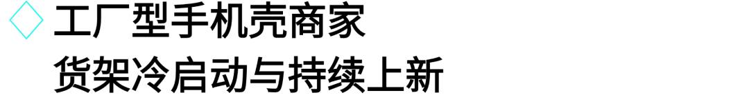 抢占11.11流量红利,一文详解3C数码行业热门趋势和实用运营打法!