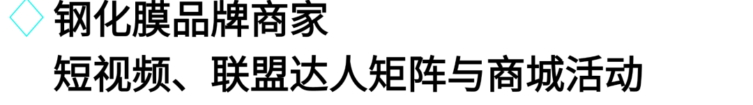 抢占11.11流量红利,一文详解3C数码行业热门趋势和实用运营打法!