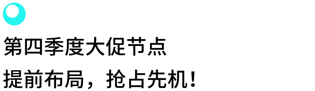 抢占11.11流量红利,一文详解3C数码行业热门趋势和实用运营打法!