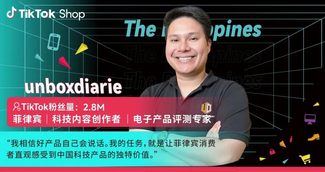 跨境商家必看!东南亚大促抢单攻略:TikTok Shop达人是破局关键