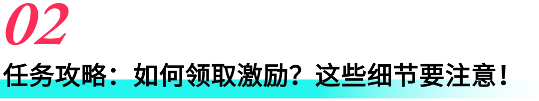 2025Q4激励政策发布!新商免佣、满减券、挑战赛全面上线