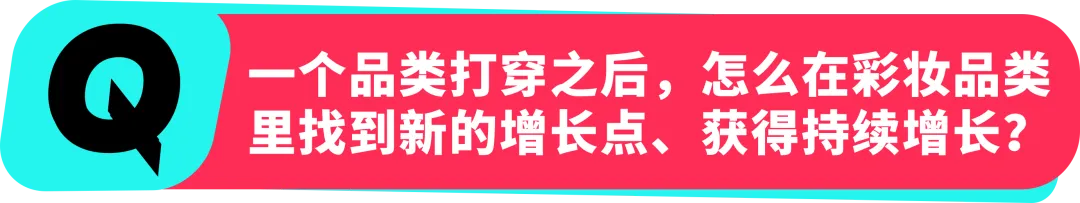 橘朵 CEO：在 TikTok 拓全球，从东南亚到北美做 “好且持久” 的美妆生意