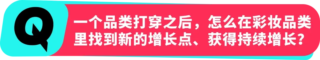 橘朵 CEO:在 TikTok 拓全球,从东南亚到北美做 “好且持久” 的美妆生意