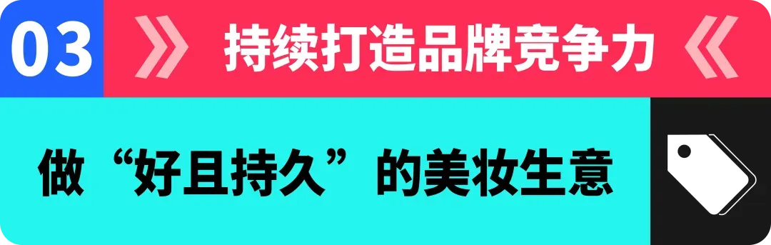 橘朵 CEO:在 TikTok 拓全球,从东南亚到北美做 “好且持久” 的美妆生意