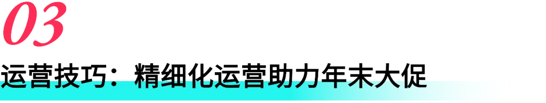 这些品类正在热卖！东南亚年末消费趋势与爆品洞察