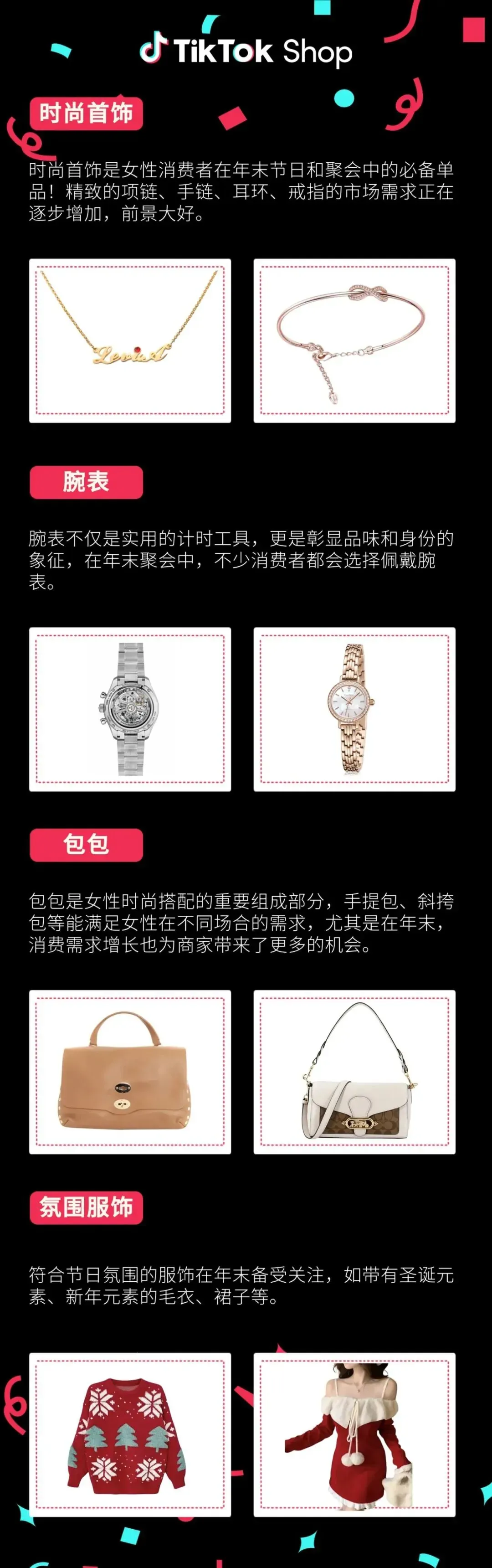 这些品类正在热卖!东南亚年末消费趋势与爆品洞察