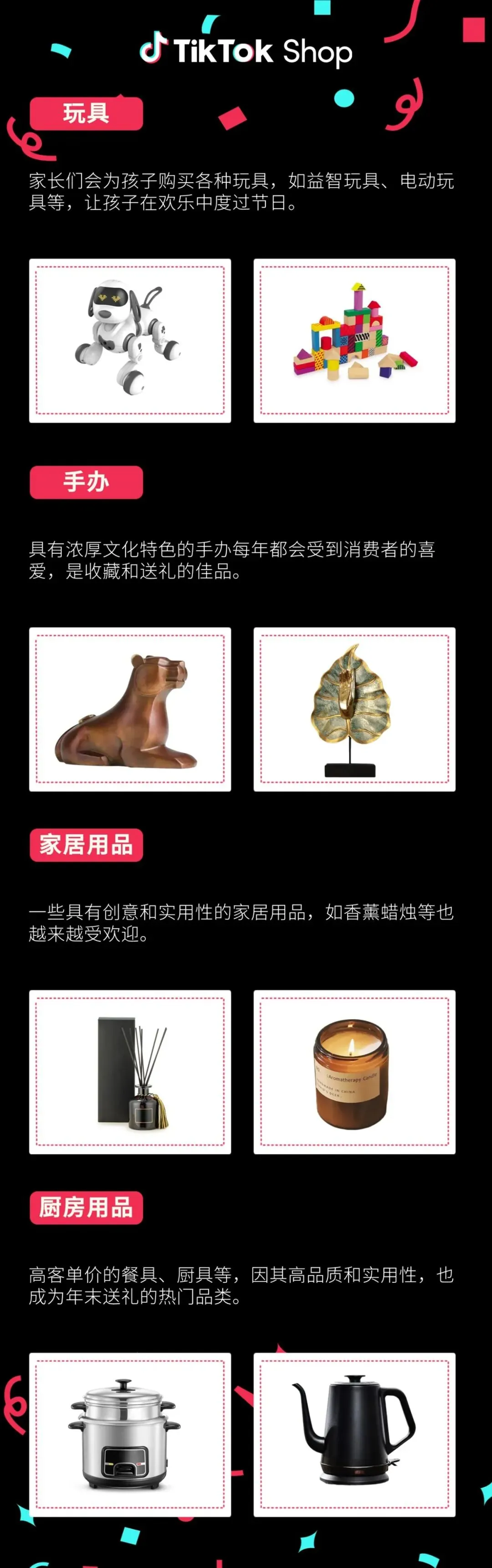 这些品类正在热卖！东南亚年末消费趋势与爆品洞察