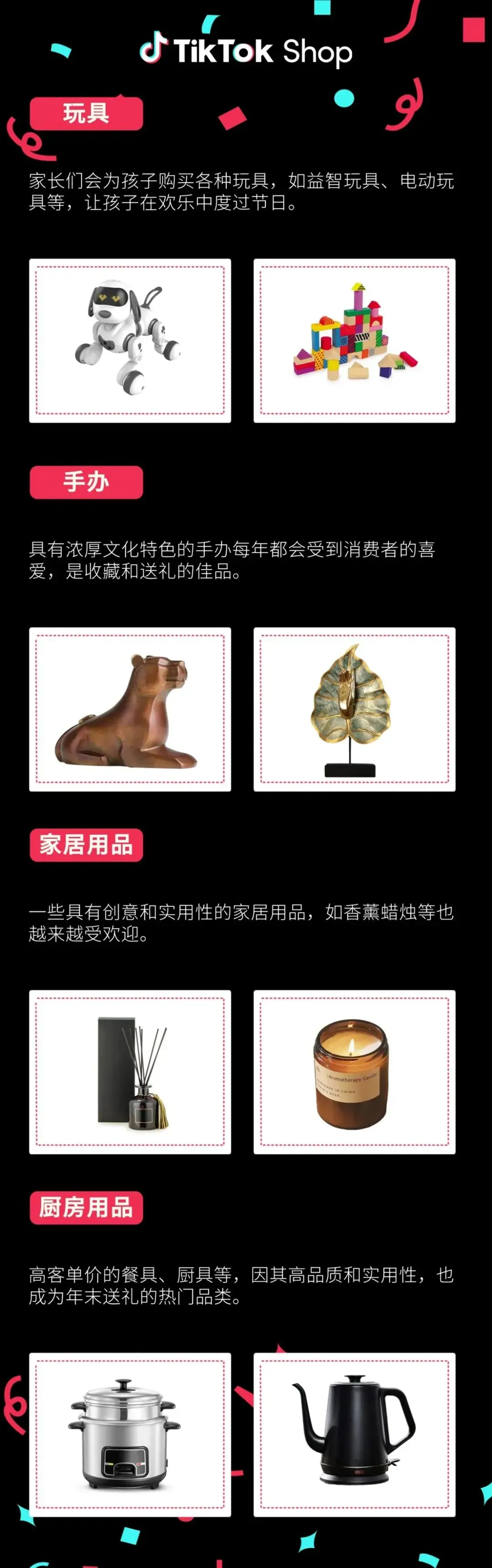 这些品类正在热卖!东南亚年末消费趋势与爆品洞察