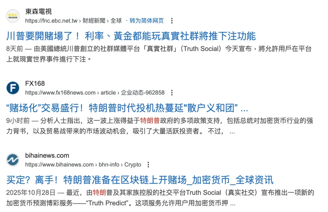 万物皆可押注,Polymarket是预测市场还是赛博赌场?