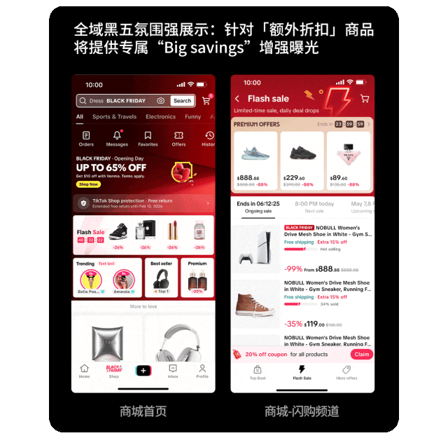 美区黑五重磅开幕！TikTok Shop史上最大规模黑五狂欢来了