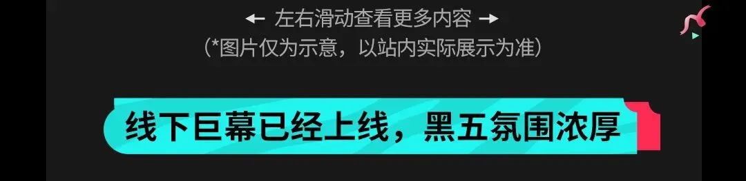 美区黑五重磅开幕！TikTok Shop史上最大规模黑五狂欢来了