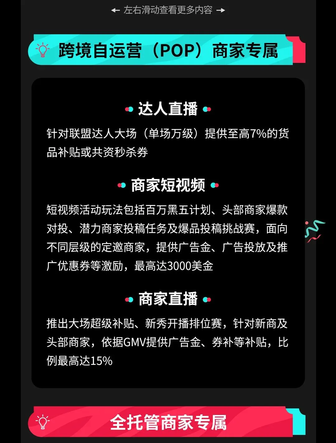 美区黑五重磅开幕！TikTok Shop史上最大规模黑五狂欢来了